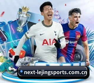 乐竞体育官网登录 APP | LEJING SPORT